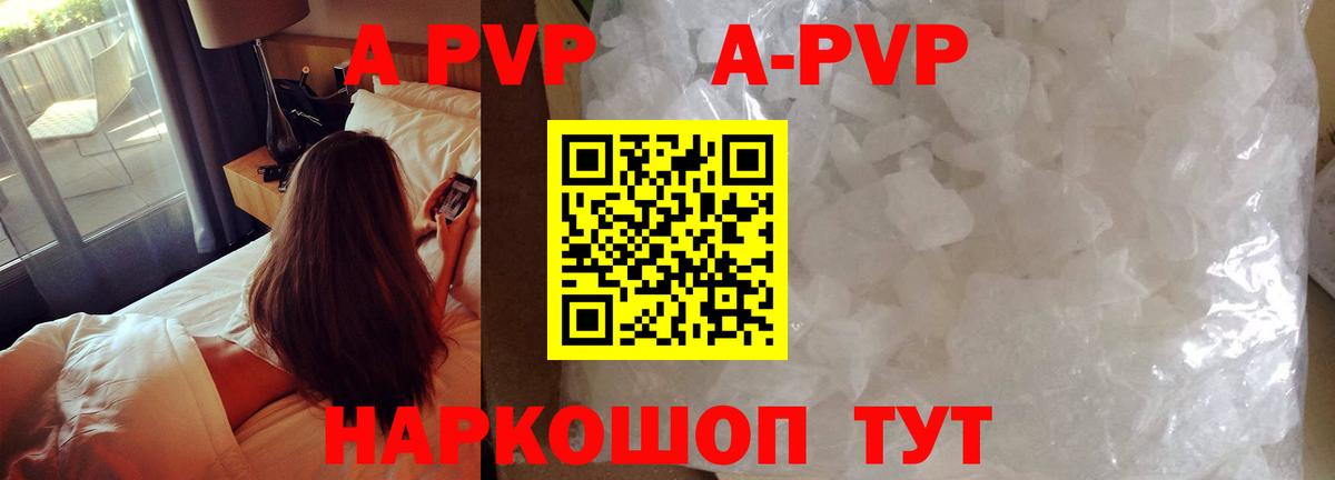 A PVP Соль  A PVP  Партизанск  А ПВП мука  Вход с VPN 