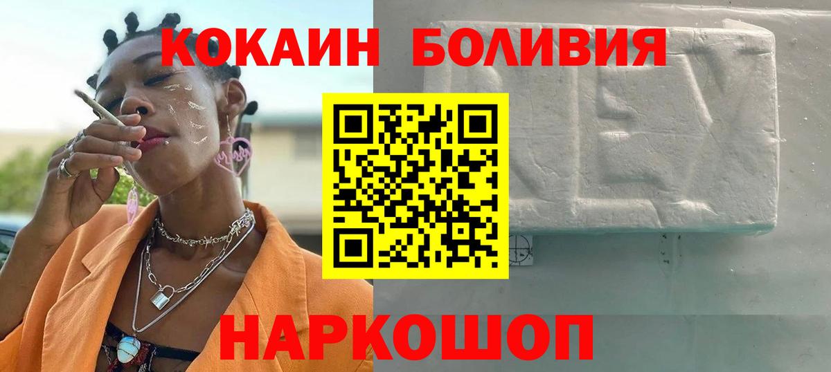 Кокаин FishScale  Вход с VPN  Партизанск  Кокаин Колумбийский 
