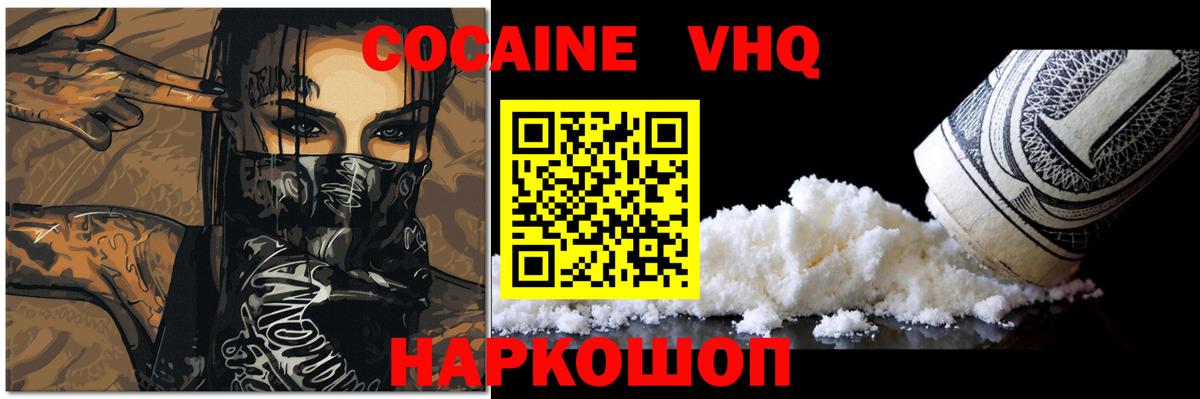 Кокаин 98% Партизанск