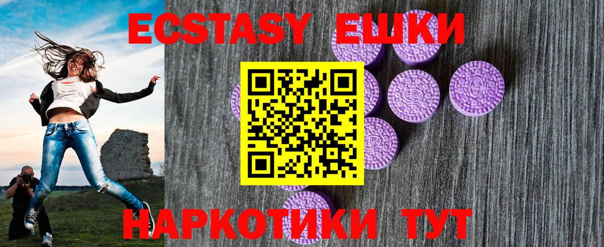 Партизанск  Ecstasy mix  Экстази диски  Вход с VPN 