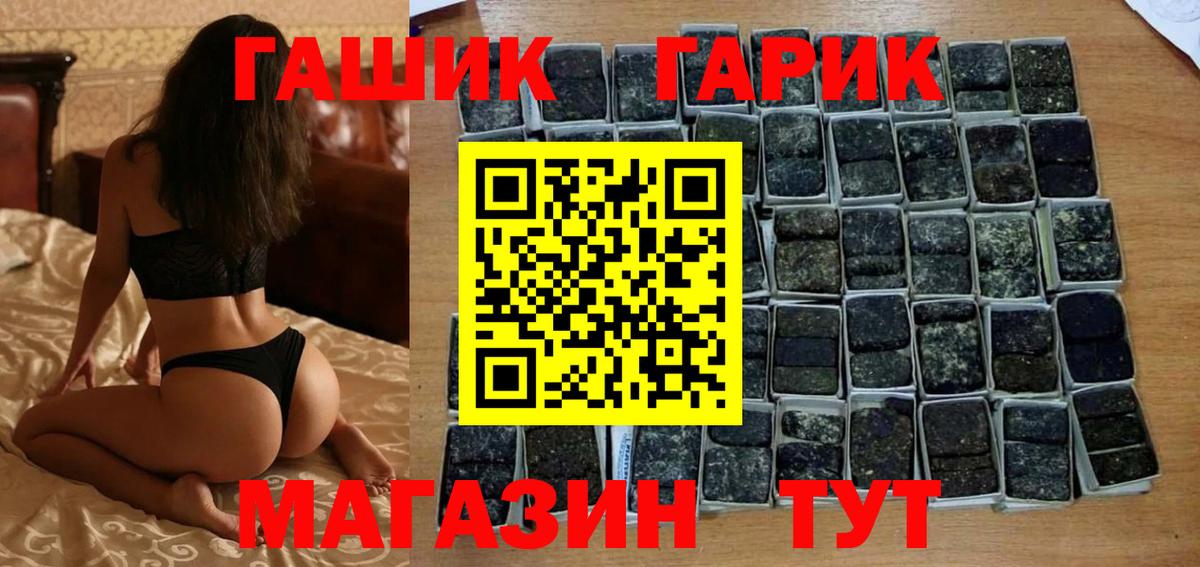 ГАШИШ гашик  Вход с VPN  Партизанск  ГАШИШ хэш 