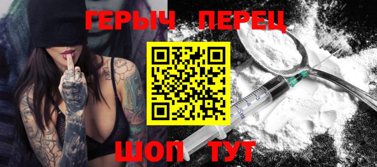 Героин афганец  Вход с VPN  Партизанск 