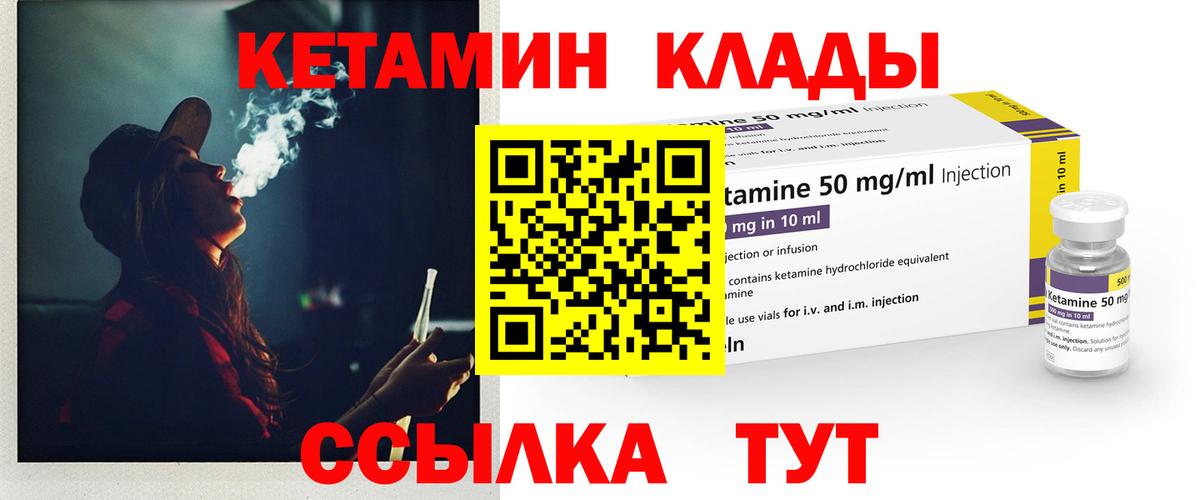 Кетамин VHQ  Вход с VPN  Партизанск  КЕТАМИН ketamine 