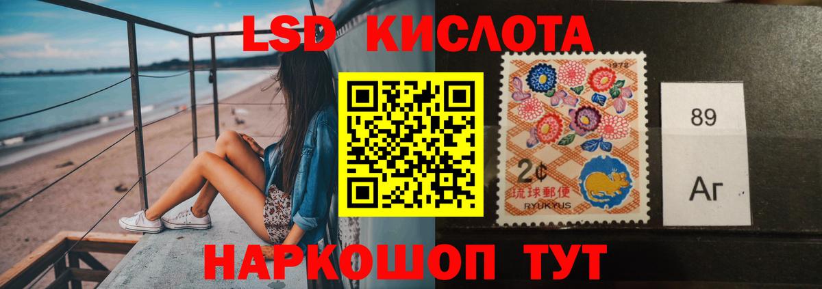 Лсд 25 экстази ecstasy Партизанск