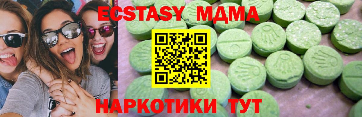 МДМА Molly  Вход с VPN  МДМА Molly  МДМА  Партизанск 