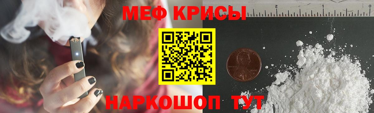 Мефедрон мука Партизанск