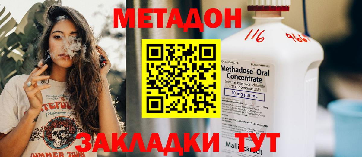 Партизанск  МЕТАДОН methadone  Вход с VPN  Метадон VHQ 