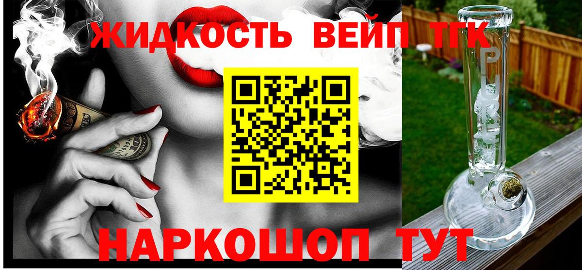 ТГК концентрат  Вход с VPN  Партизанск  ТГК Wax 