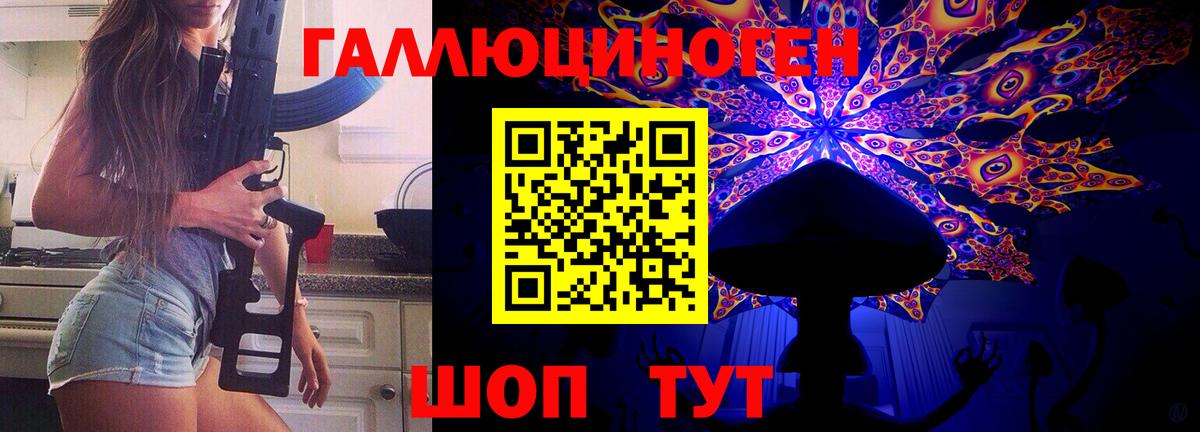 Галлюциногенные грибы мухоморы  Галлюциногенные грибы GOLDEN TEACHER  Вход с VPN  дарнет шоп  Партизанск 