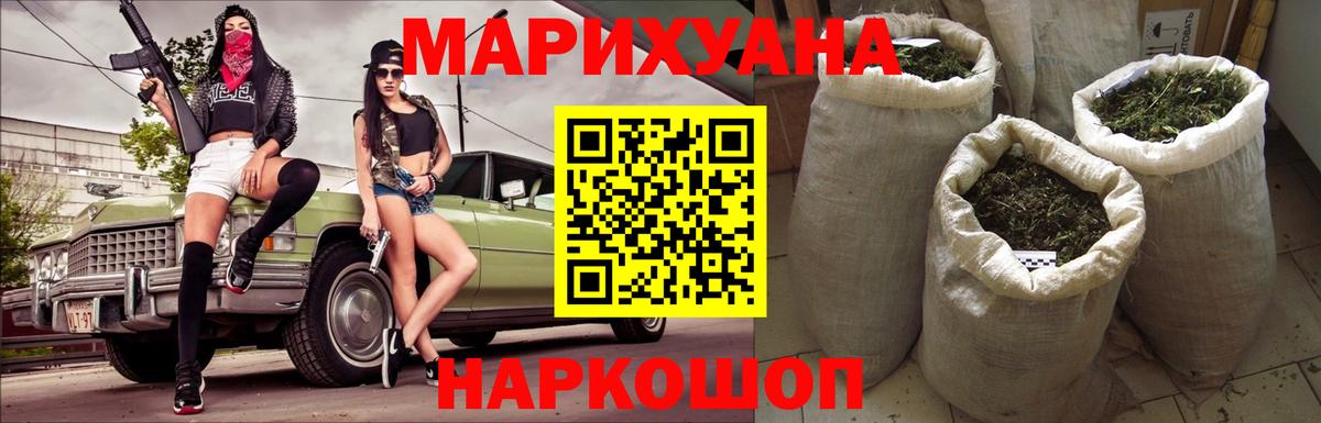 Конопля White Widow Партизанск